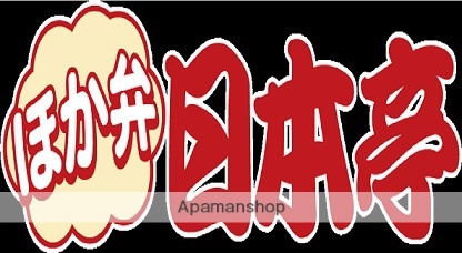 飲食店　日本亭　松屋町店（飲食店）まで140m