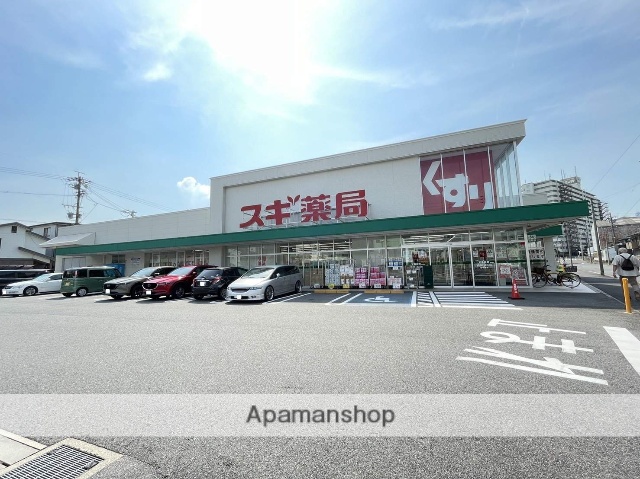 ドラックストア　スギ薬局名南店（ドラッグストア）まで694m