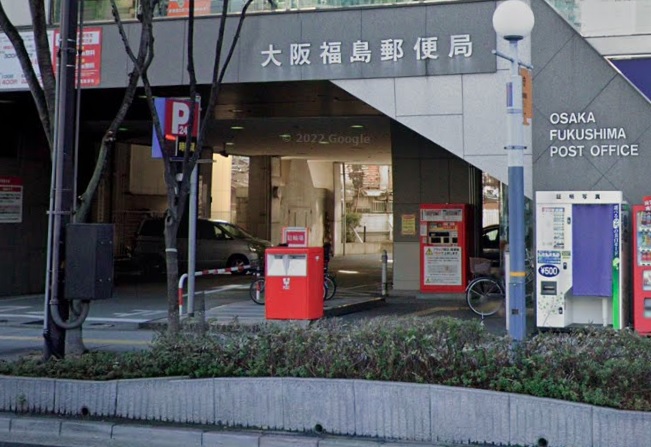 郵便局　大阪福島郵便局（郵便局）まで806m