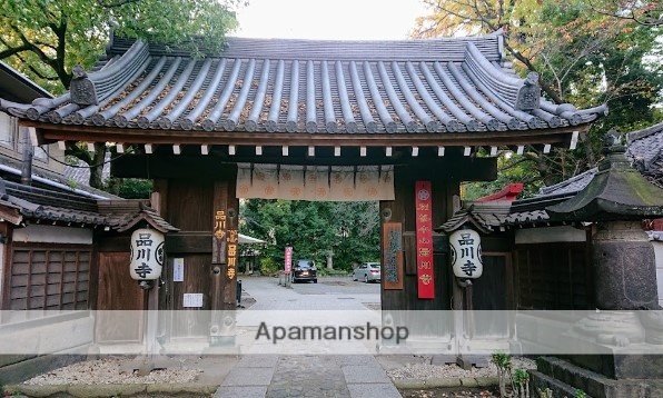 その他　品川寺（その他）まで133m