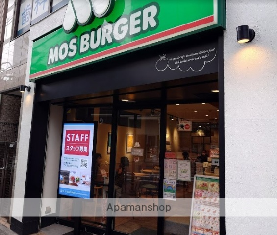 飲食店　モスバーガー青物横丁駅前店（飲食店）まで303m