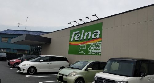 スーパー　Felna(フェルナ) 美合店（スーパー）まで400m