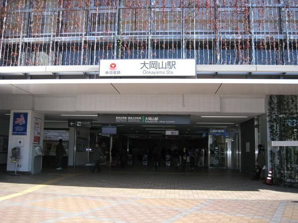 その他　大岡山駅（その他）まで720m