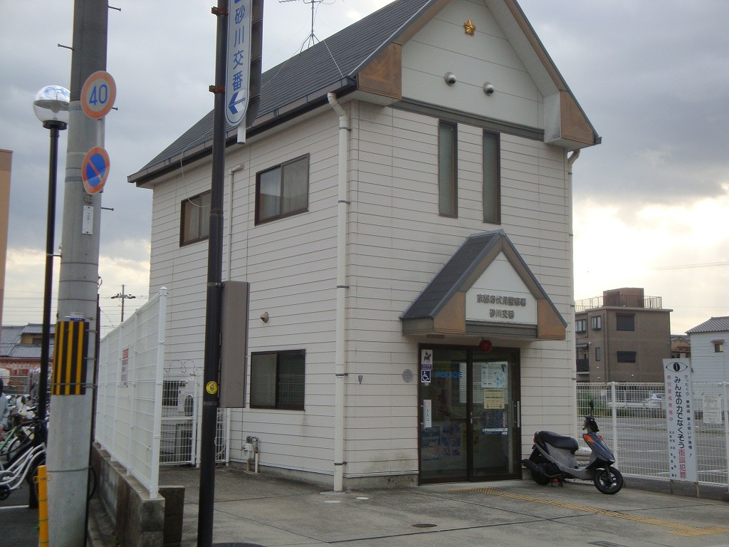 警察署・交番　伏見警察署 砂川交番（警察署・交番）まで355m
