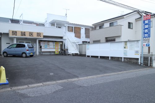 病院　開誠医院（病院）まで490m