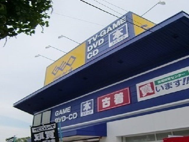 レンタルビデオ　ゲオ（レンタルビデオ）まで150m