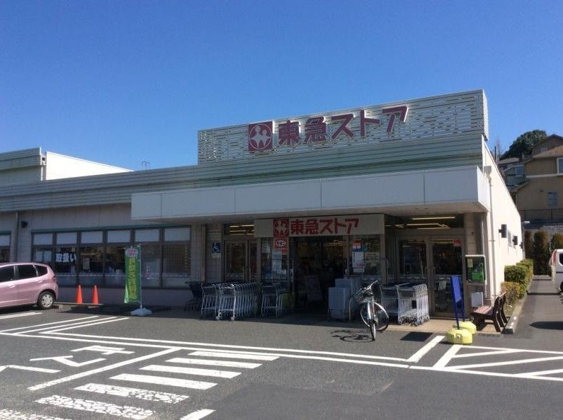 スーパー　株式会社東急ストア/たちばな台店（スーパー）まで870m