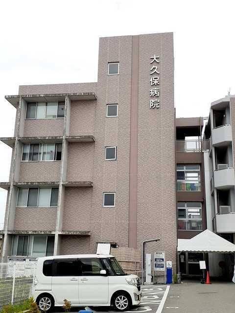 その他　大久保病院まで550m