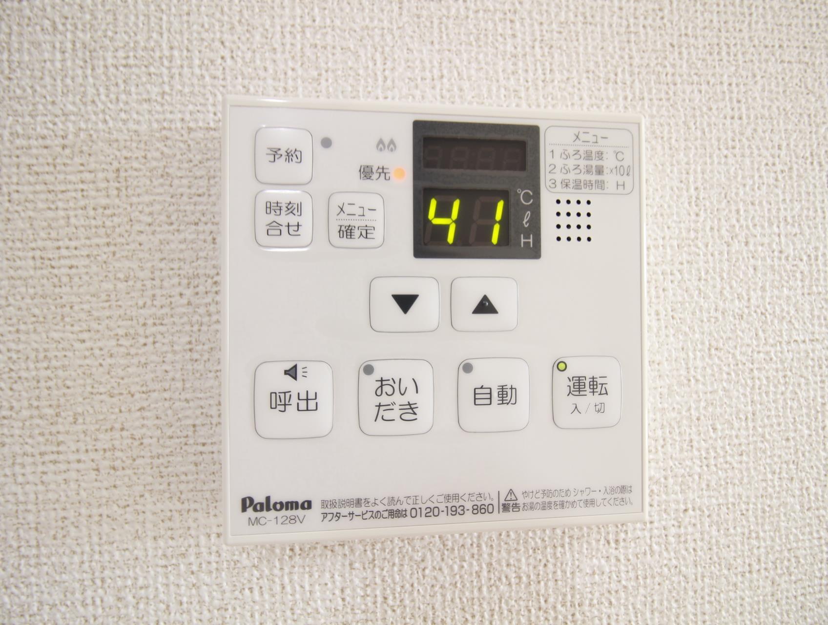 その他設備