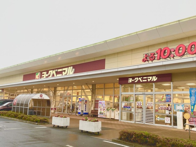 スーパー　ヨークベニマル福田町店（スーパー）まで504m