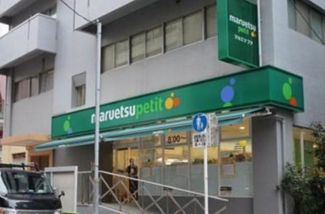 その他　マルエツ