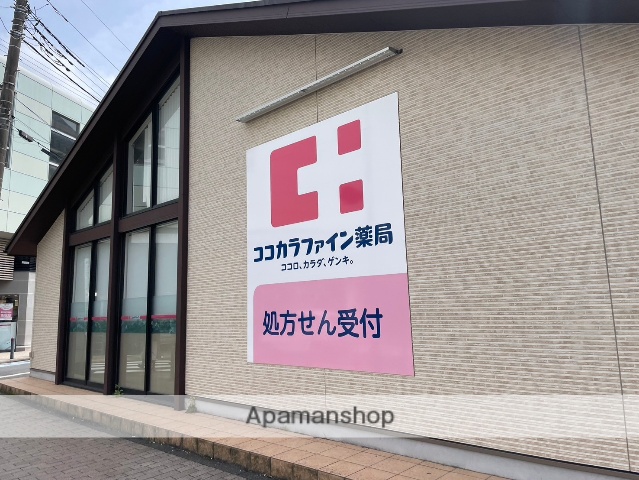 ドラックストア　ココカラファイン小田急マルシェ大和店（ドラッグストア）まで172m