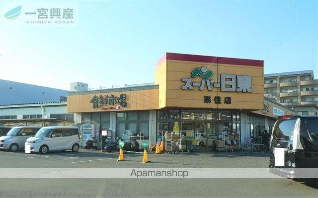 スーパー　スーパー日東来住店（スーパー）まで612m