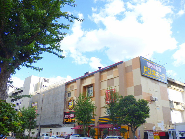 ホームセンター　ドンキホーテ 上本町店（ホームセンター）まで1641m