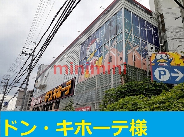 ショッピングセンター　メガドンキホーテ茨木店（ショッピングセンター）まで1000m