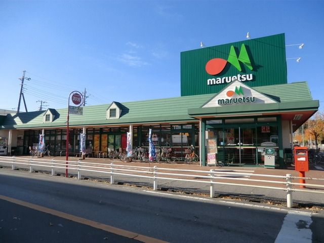 スーパー　マルエツみやぞの店（スーパー）まで872m