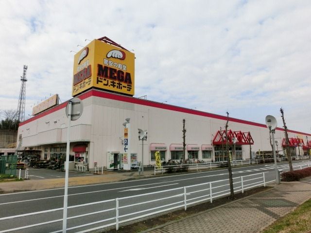 ショッピングセンター　ＭＥＧＡドンキ（ショッピングセンター）まで820m