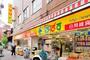 ドラックストア　どらっぐぱぱす 入谷店（ドラッグストア）まで371m