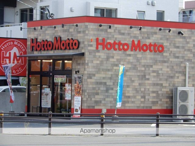 飲食店　ほっともっと鷹師店（飲食店）まで235m