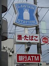 コンビニ　ローソン仙台東北労災病院前店（コンビニ）まで434m