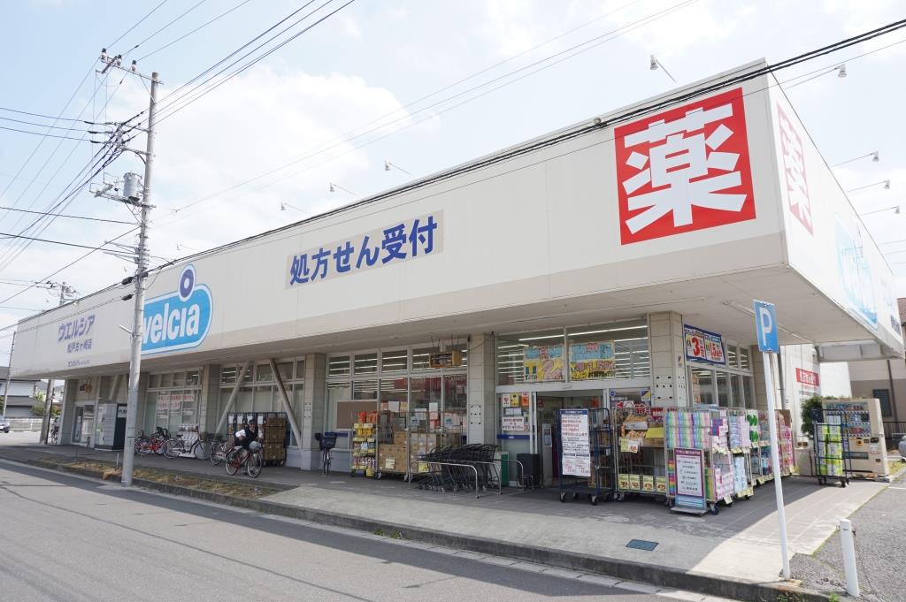 ドラックストア　ウエルシア松戸古ケ崎店（ドラッグストア）まで158m