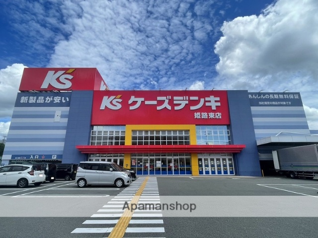 その他　ケーズデンキ姫路東店（その他）まで1641m