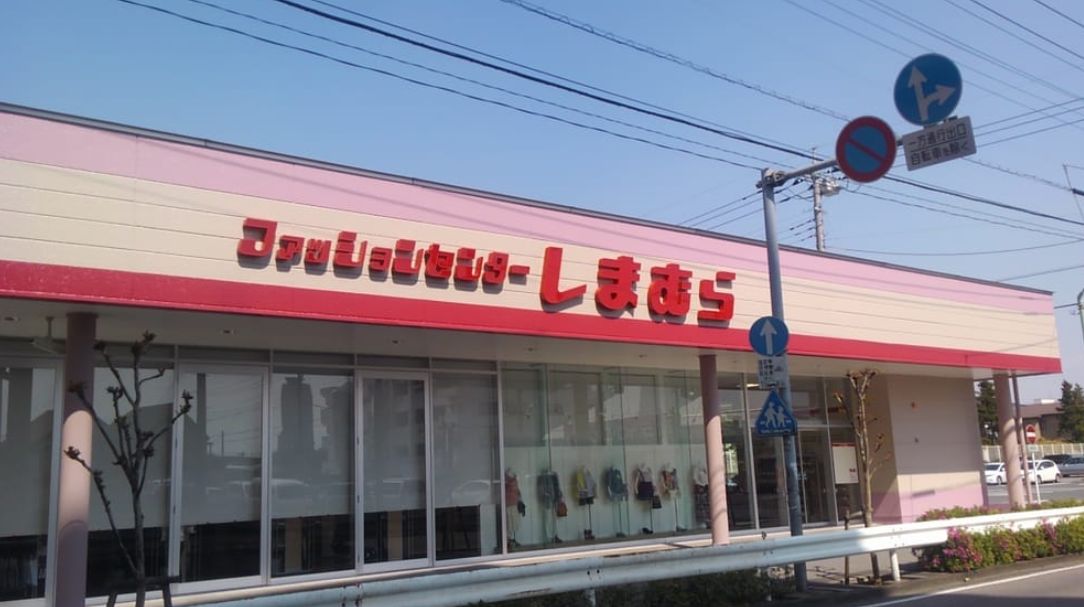 ショッピングセンター　ファッションセンターしまむら朝日店（ショッピングセンター）まで1148m