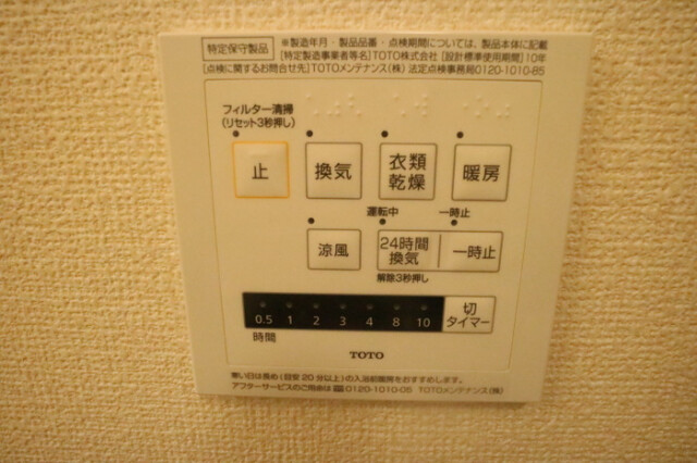 その他設備