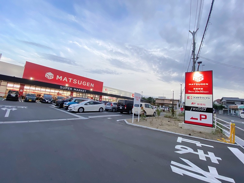 スーパー　マツゲン 泉北高倉台店（スーパー）まで539m