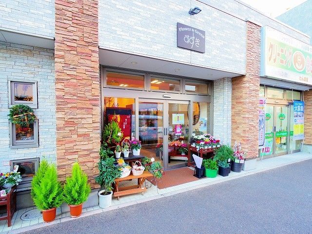 ショッピングセンター　Flower&Greenすずき（ショッピングセンター）まで1466m