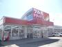 ドラックストア　ツルハドラッグ北見とん田西町店（ドラッグストア）まで280m