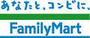コンビニ　ファミリーマート（コンビニ）まで325m