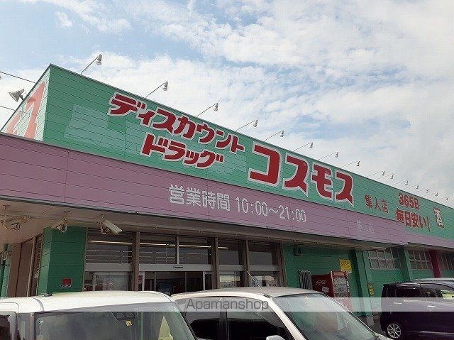ドラックストア　コスモス隼人店（ドラッグストア）まで750m