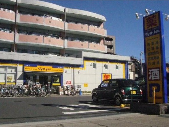 ドラックストア　ドラッグストア　マツモトキヨシ 富浜店（ドラッグストア）まで120m