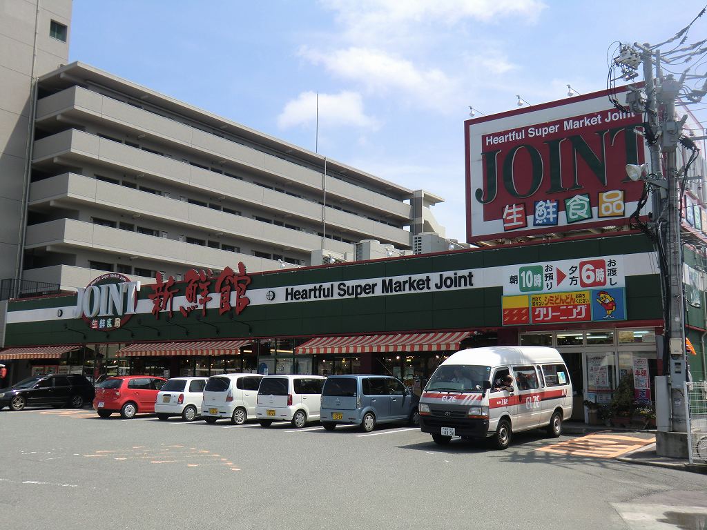 スーパー　ジョイント太宰府店（スーパー）まで1946m