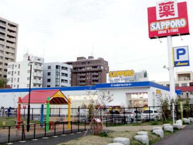 ドラックストア　サッポロドラッグストアー山鼻南14条店（ドラッグストア）まで1033m