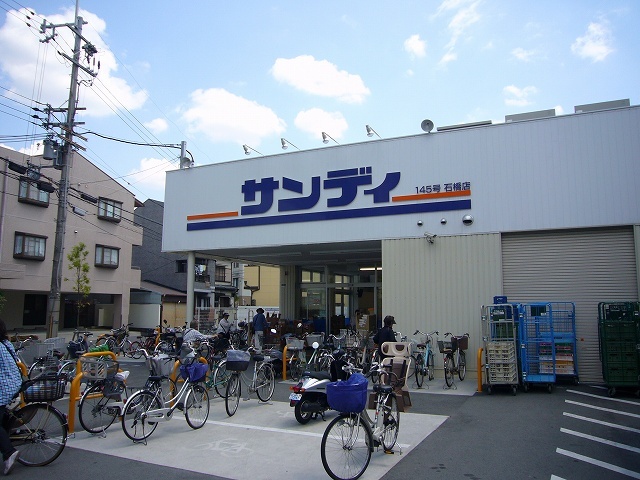 スーパー　サンディ石橋店（スーパー）まで718m