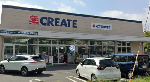 ドラックストア　クリエイトSD(エス・ディー) 川崎東有馬店（ドラッグストア）まで547m