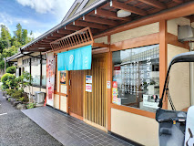 飲食店　和食麺処サガミ 川崎宮前店（飲食店）まで534m
