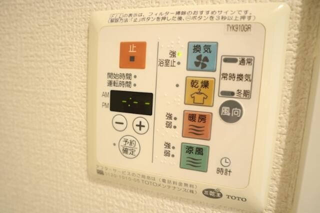 その他設備
