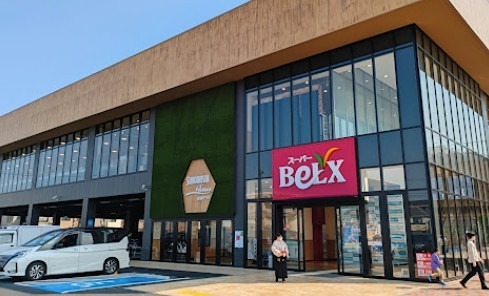 スーパー　スーパーベルクス 足立鹿浜店（スーパー）まで230m