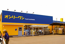 スーパー　生鮮食品オンリーワン木之庄店（スーパー）まで1030m