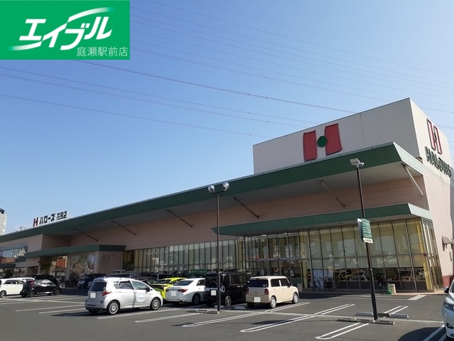 スーパー　ハローズ花尻店（スーパー）まで1100m