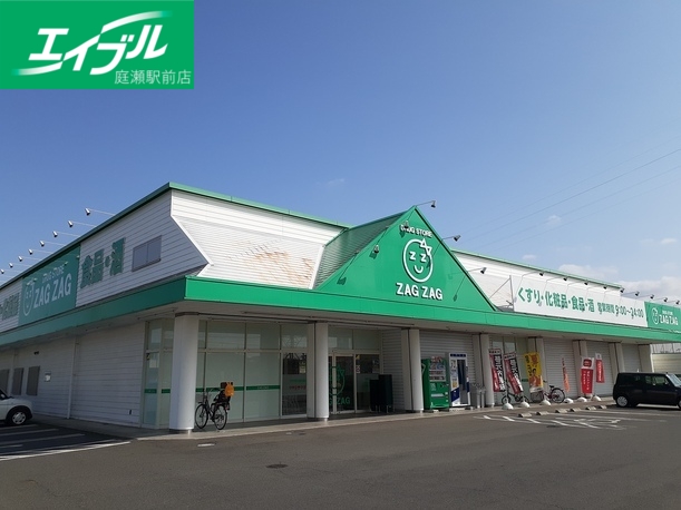 ドラックストア　ザグザグ白石店（ドラッグストア）まで900m