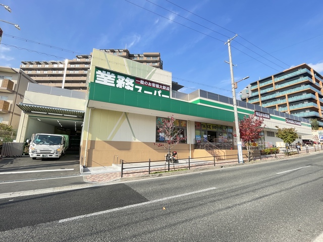 スーパー　業務スーパー吹田原町店（スーパー）まで481m