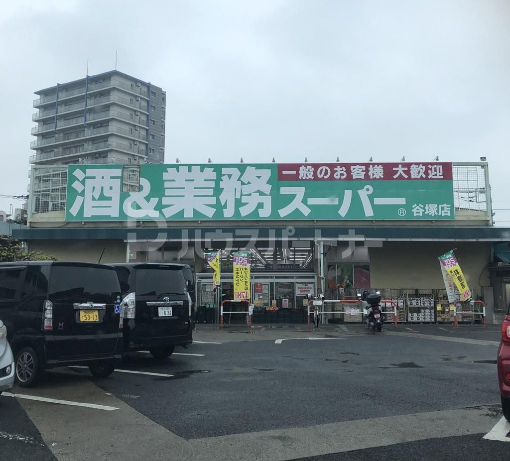 スーパー　業務スーパー谷塚店（スーパー）まで90m