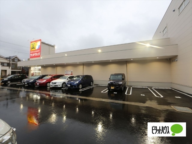 ドラックストア　サンドラッグ大杉店（ドラッグストア）まで697m