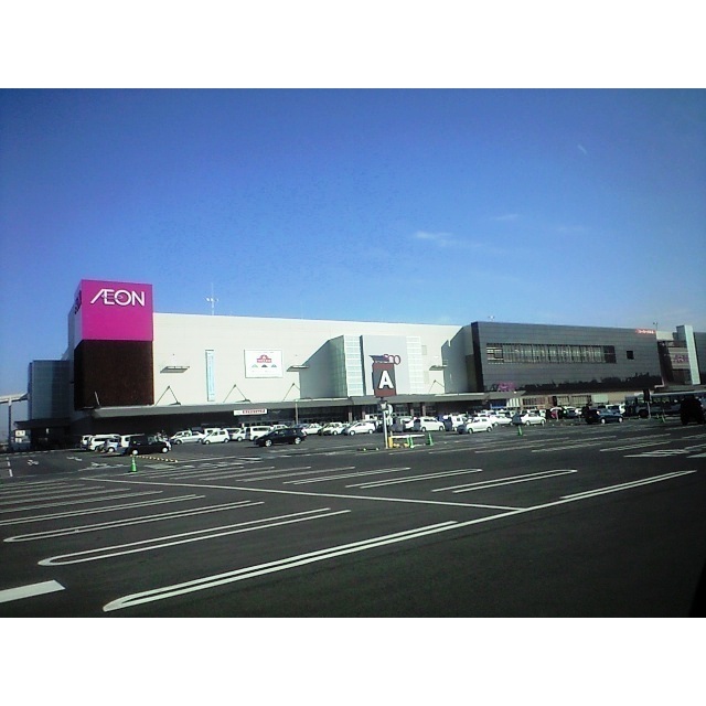 ショッピングセンター　イオンモール土浦（ショッピングセンター）まで200m