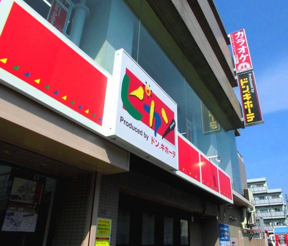 ショッピングセンター　ピカソ南行徳駅前店（ショッピングセンター）まで651m