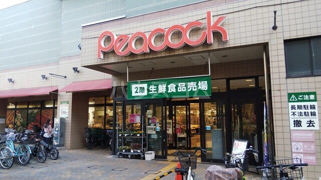 スーパー　ピーコックストア 石川台店（スーパー）まで750m